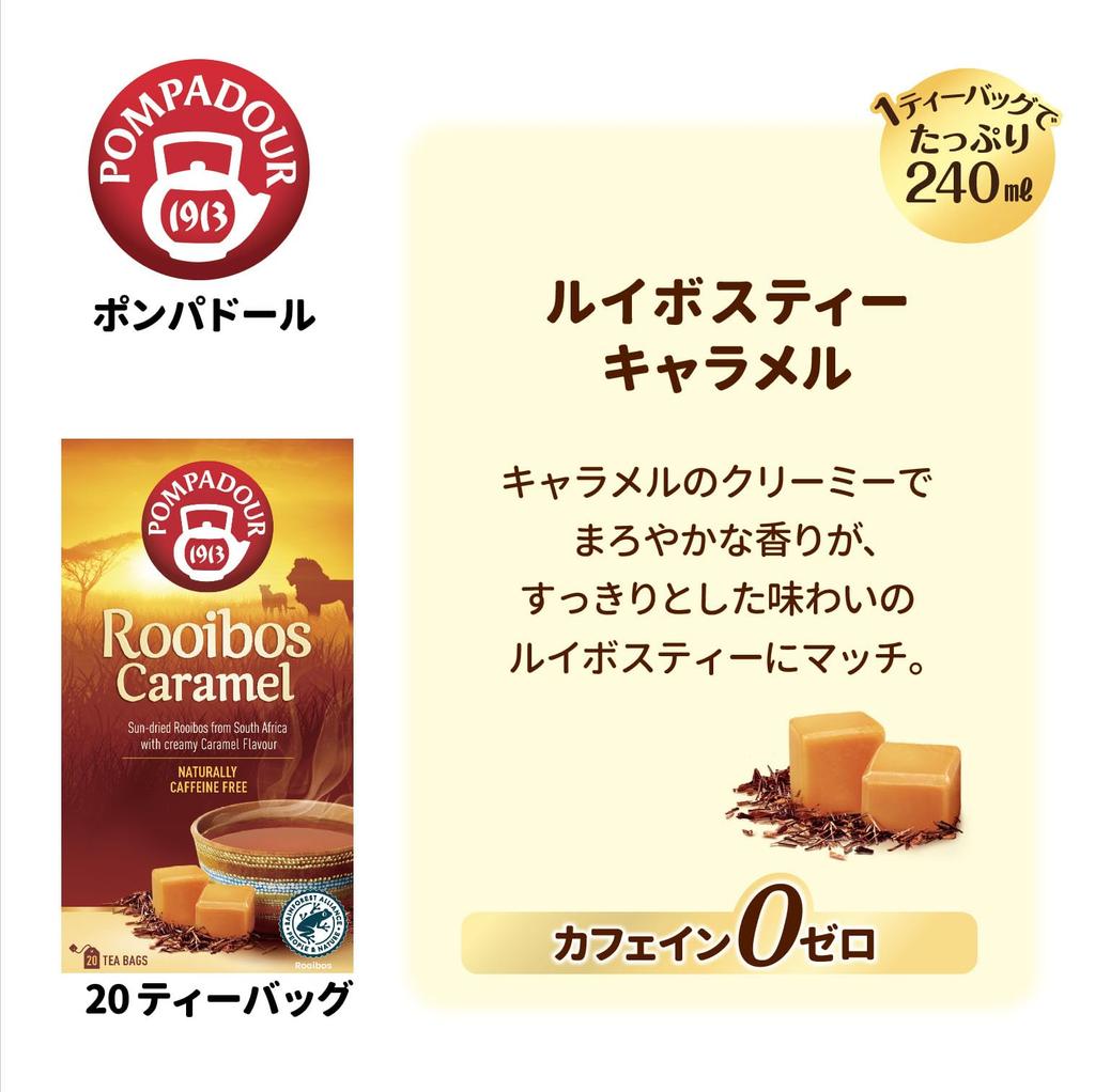 Pompadour Rooibos Caramel 20 tea 71079 x 10 sets Tea, bags,