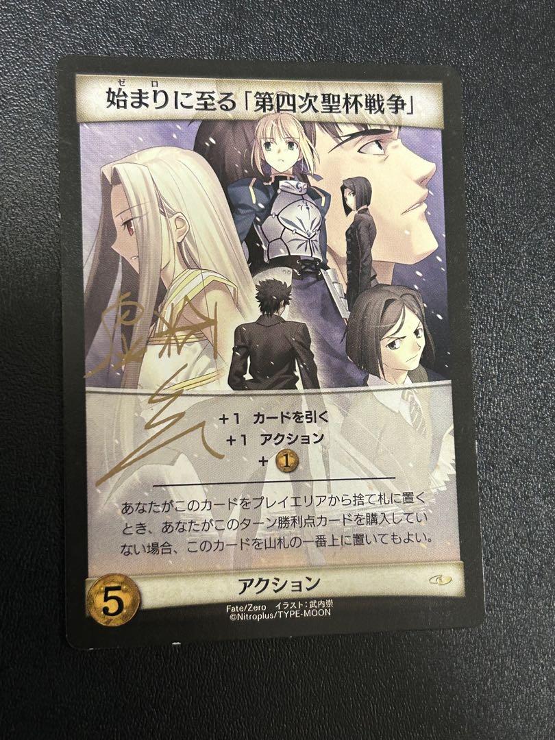 

[Б/У] Промо-карта Dominion «Четвёртая Война Святого Грааля» Начинается Судьба