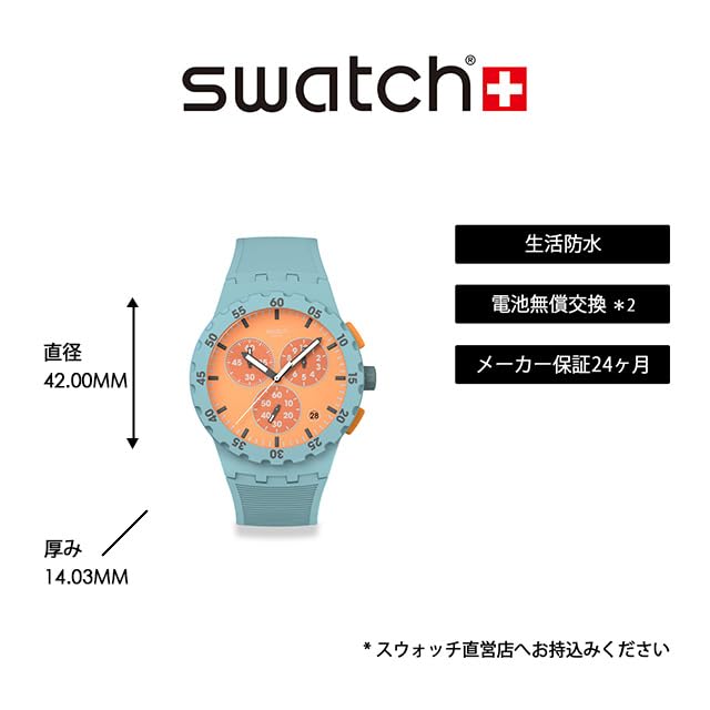 Swatch JUICY APRICOT SUSL401 Men's Watch - Green