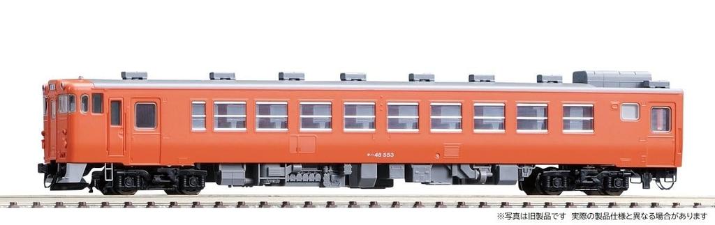 TOMIX N-Spur JNR Kiha 48 500er Serie T 9476 Dieseltriebwagen Modell