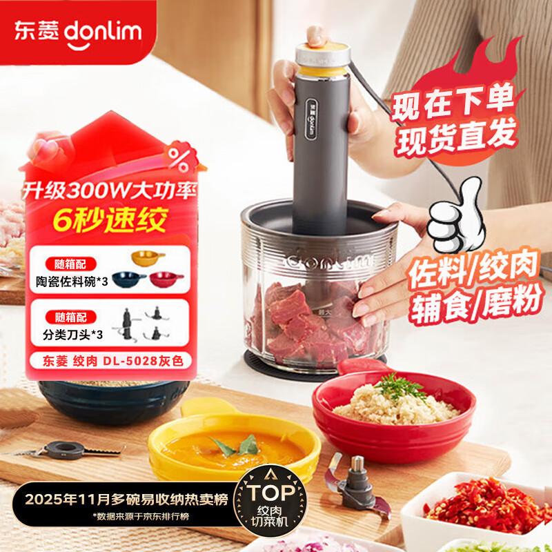 Donlim Compact Low-Noise Multifunction Food Processor
