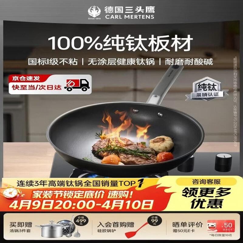 San Tou Ying Titanium Non-stick Wok