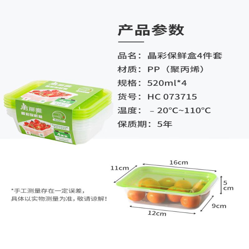 Meiliya Square Microwavable Food Storage Containers