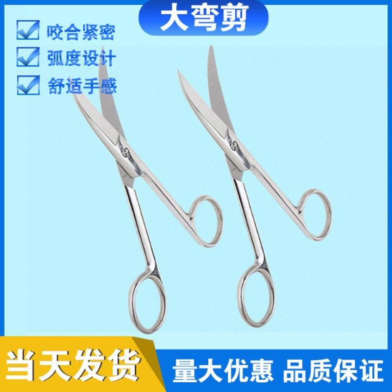 

Scissors for Makeup Eye Beauty Tape Double Eyelid Stickers Female Big Scissors 14cm Curved Scissors Double Eyelid Makeup Tools Products Single Pack