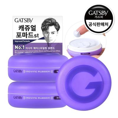 Moving Rubber Wild Shake Hair Wax, 80g, 3 Pieces
