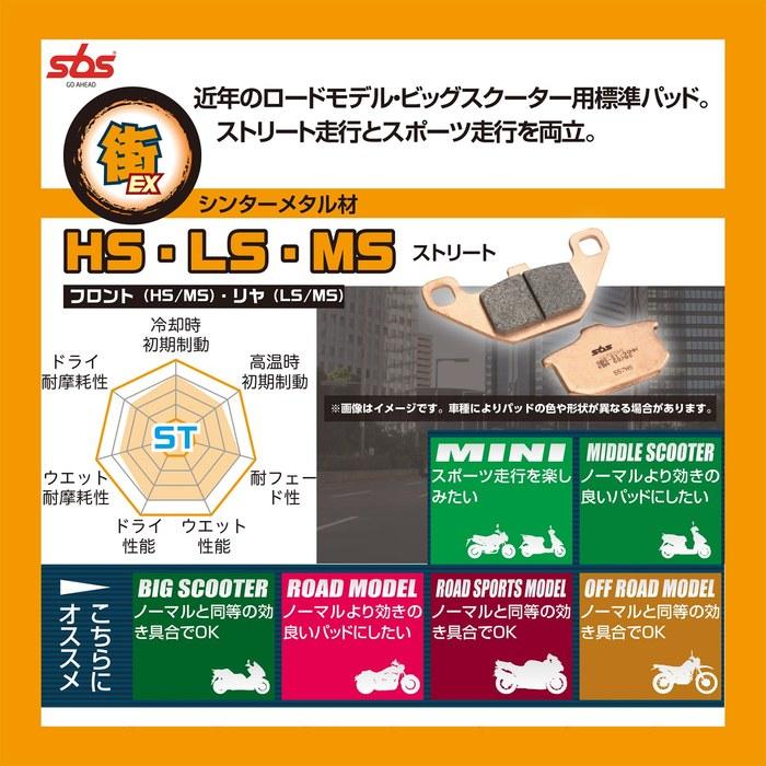 [Kitaco] SBS Brake Pads Long Life & Touring 770LS Sintered Metal FZS1000 Feather XJR1300 777-0770030