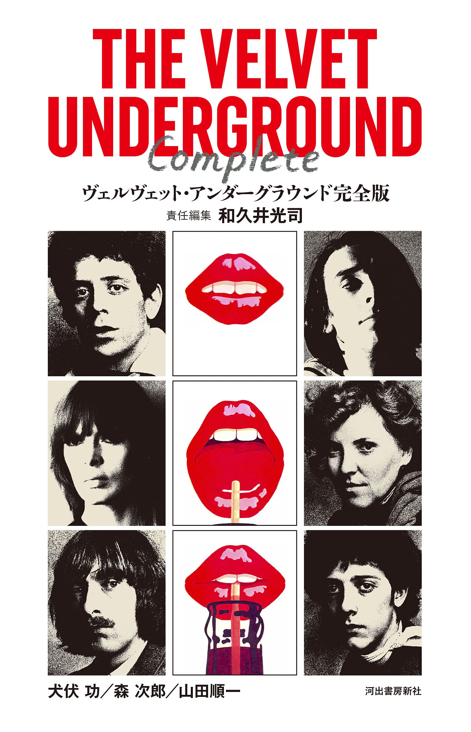 The Velvet Underground Полное издание