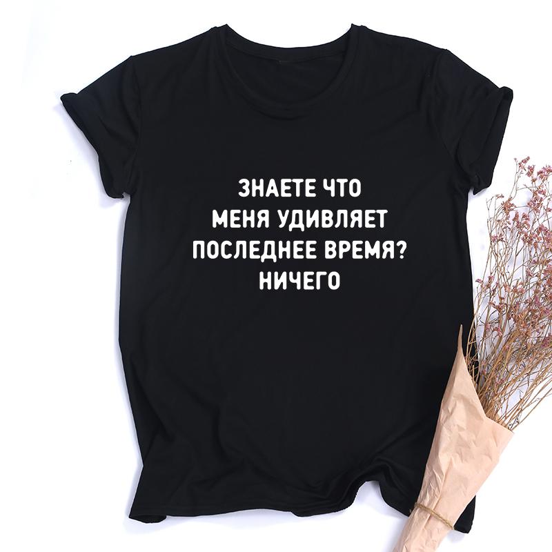 Buy Russian Inscription Top Fun T Shirt Summer Fashion Letter buy-russian-inscription-top-fun-t-shirt-summer-fashion-letter