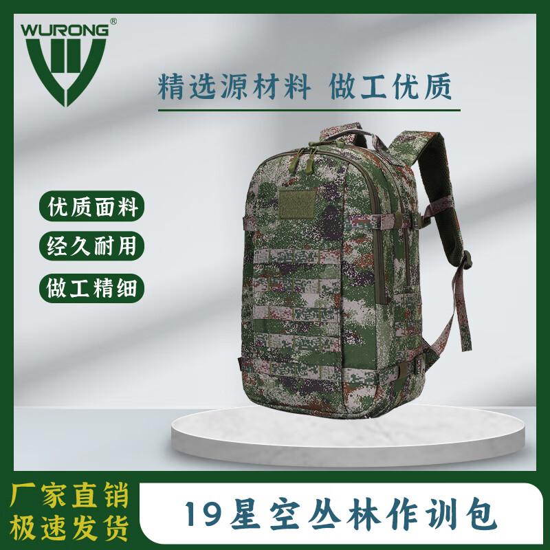 WURONG Tactical Training Backpack