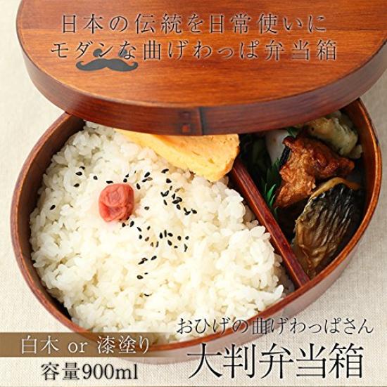Bento Honpo Magewappa en laque Miyoshi, grand modèle, 1 bento uni naturel, fabriqué dans une grande boîte, Magewappa-san, boîte, à étages, 900 ml, bois, blanc, en bois,