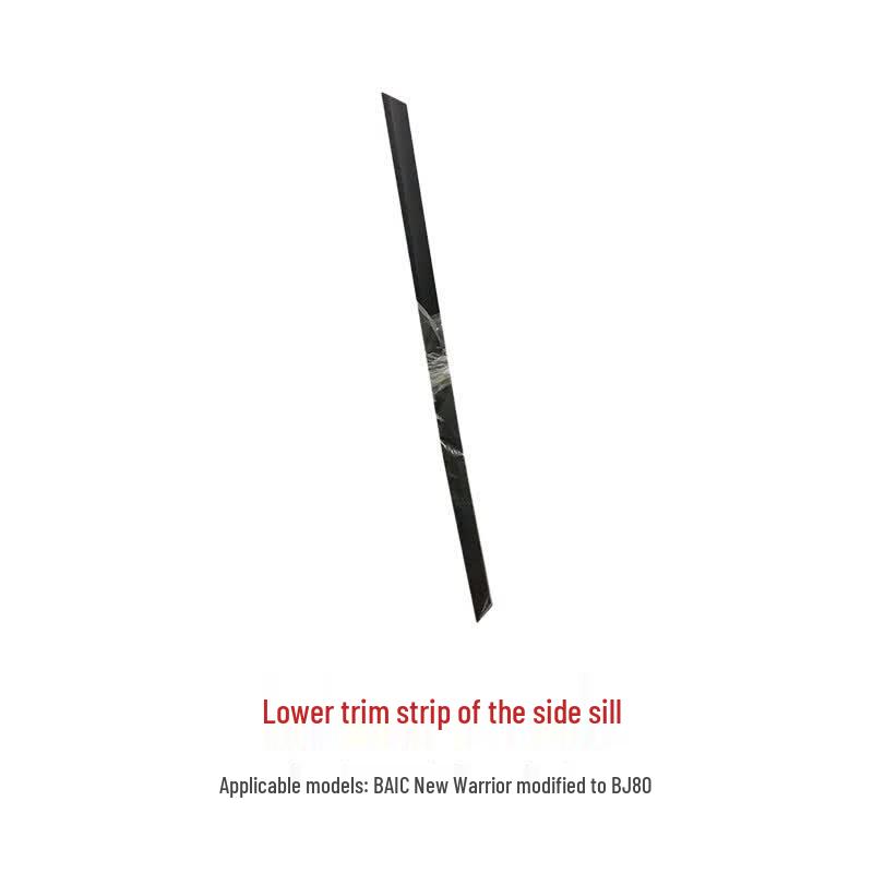 Glaise BJ80 Side Beam Lower Trim Strip
