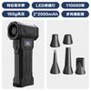 Portable Brushless Turbo Fan With USB Charging 6-Blade Metal Blade 4-Speed Car Camping Office Travel
