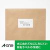 A-One Label Sticker Laser A4 18 sides 20 sheets 28390