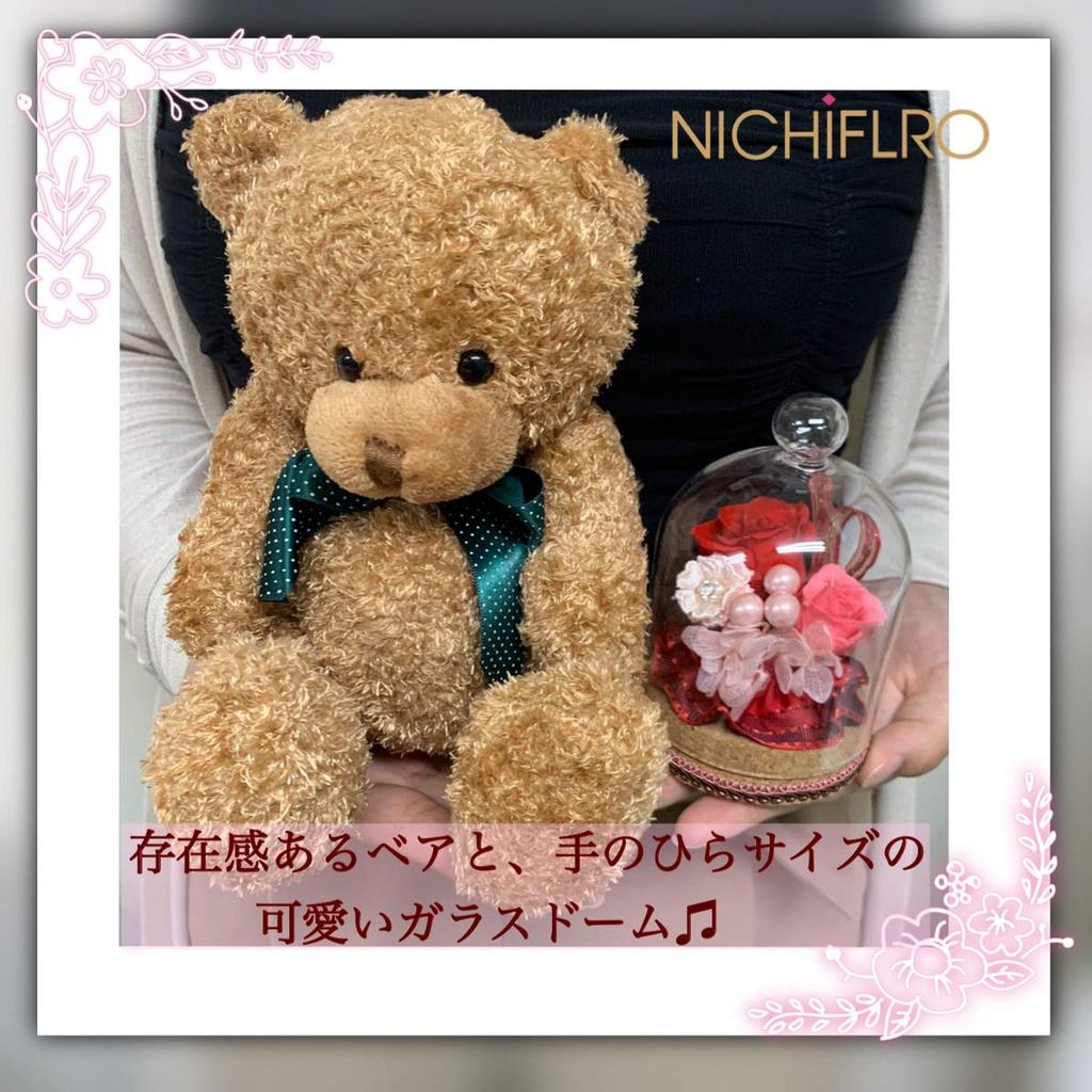 NICHIFLRO Preserved Flowers, Made in Japan, Flower and Bear Design, Birthday, Mother's Day, Gift, Cute Glass Dome (Color: Red, Bear of your choice)