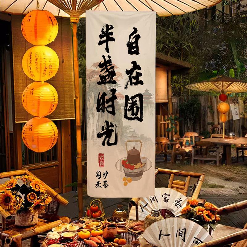 Outdoor Camping Atmosphere Decor Curtain Art Tapestry Chinese Tea Culture Taverns Calligraphy Valance Tea Room Advertising Sign