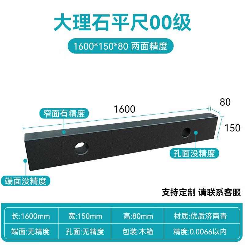 Grade 00 High-Precision Marble Flat Ruler