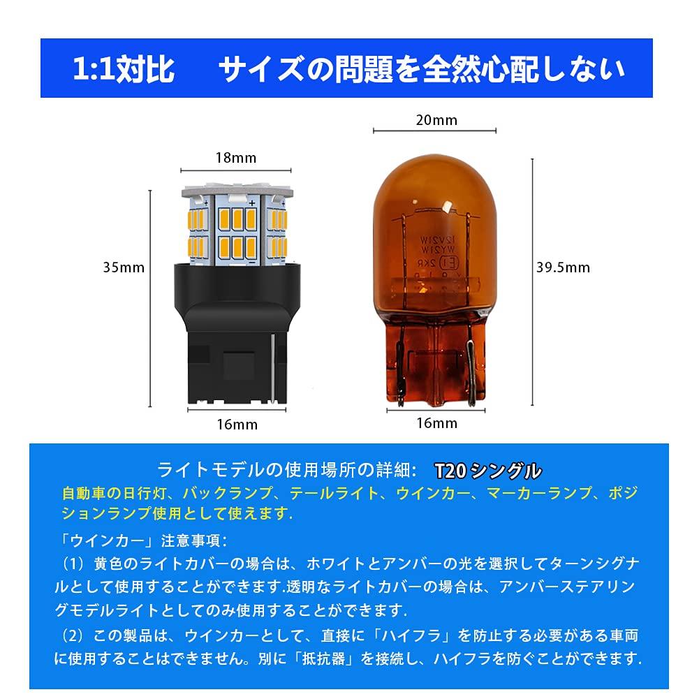 12V-24V Car T20 Single Bulb Amber Backlight Tail Lamp LED