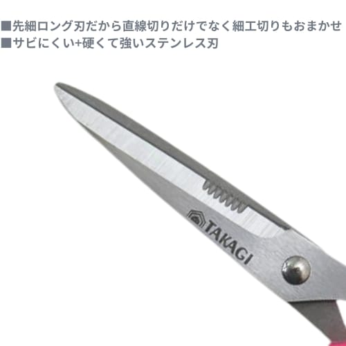 Takagi TAKAGI Craft Scissors, Stainless Steel, 190mm, MS-190