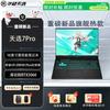 Asus Tianxuan 7 Pro 2026 16-inch Gaming Laptop (CN Version)