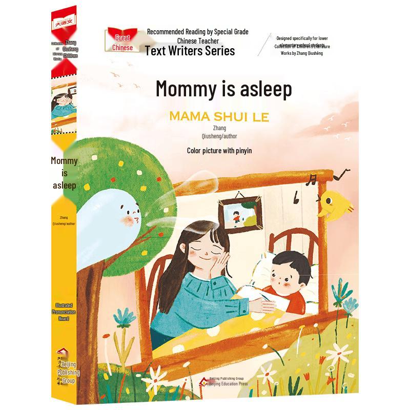 Classic Chinese Children s Literature for Primary School