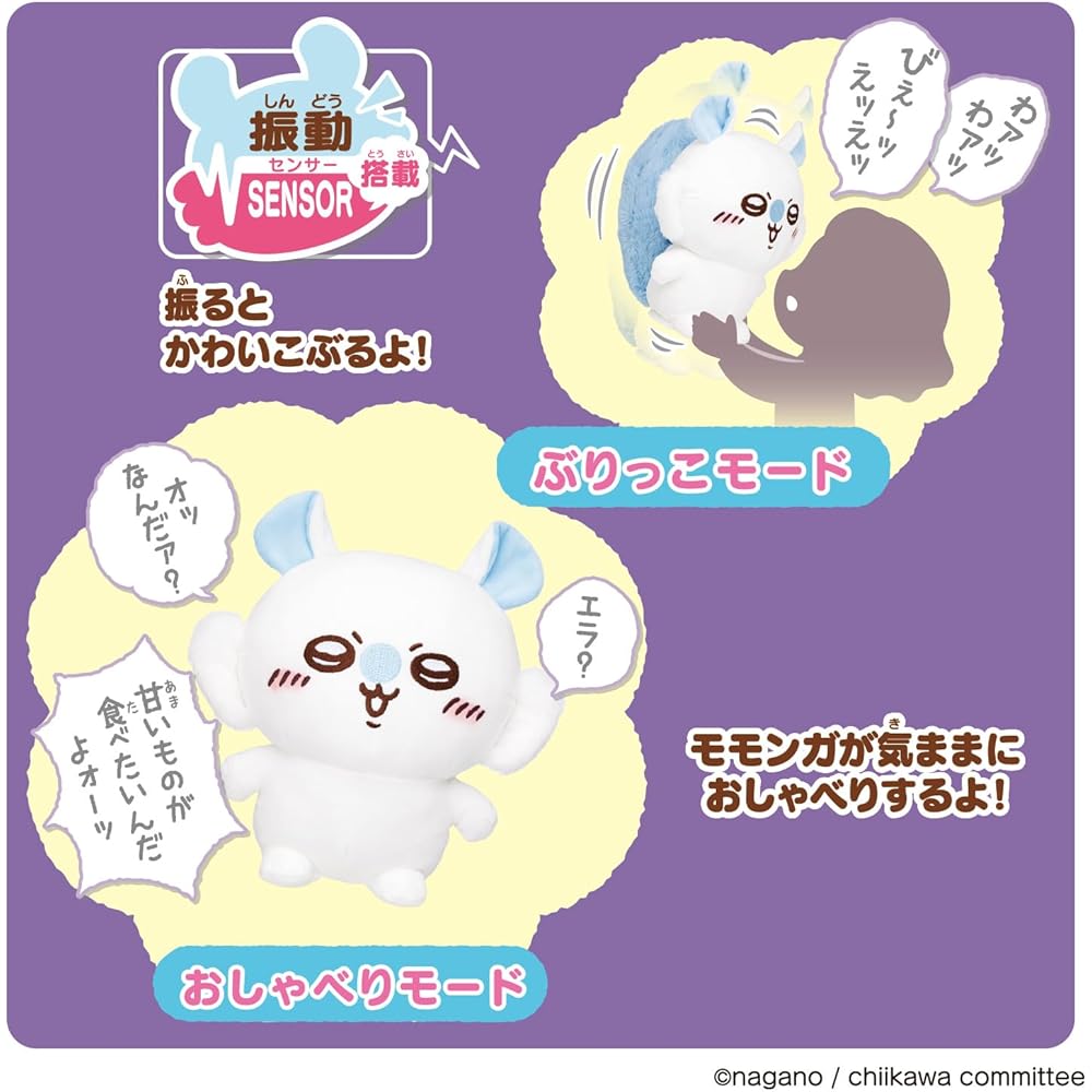 Bandai Chikawa Talking Momo Mongoose Toy Cute Design Age 6+ Interactive Plush Toy