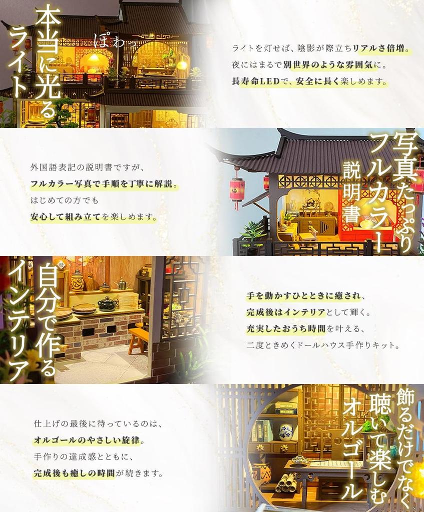 moin moin Dollhouse Miniature DIY Kit Scale Large Chinese Style Mansion with Hobby Gift for Adults and Birthday Gift LED Light Acrylic Case Music Box