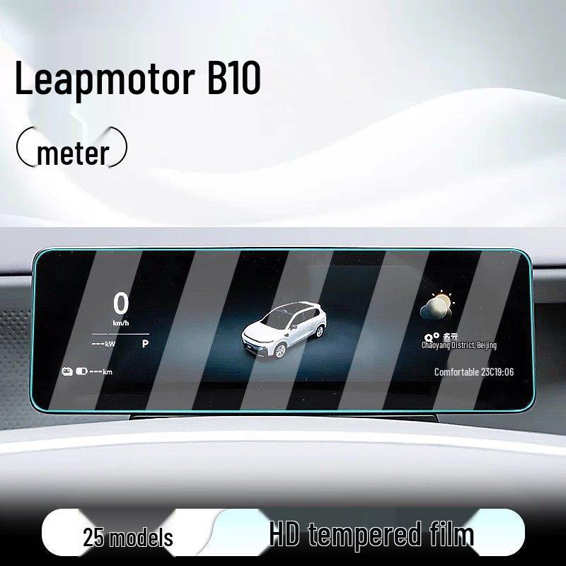 Leapmotor B10 Central Control and Navigation Screen Protector for 25 Models