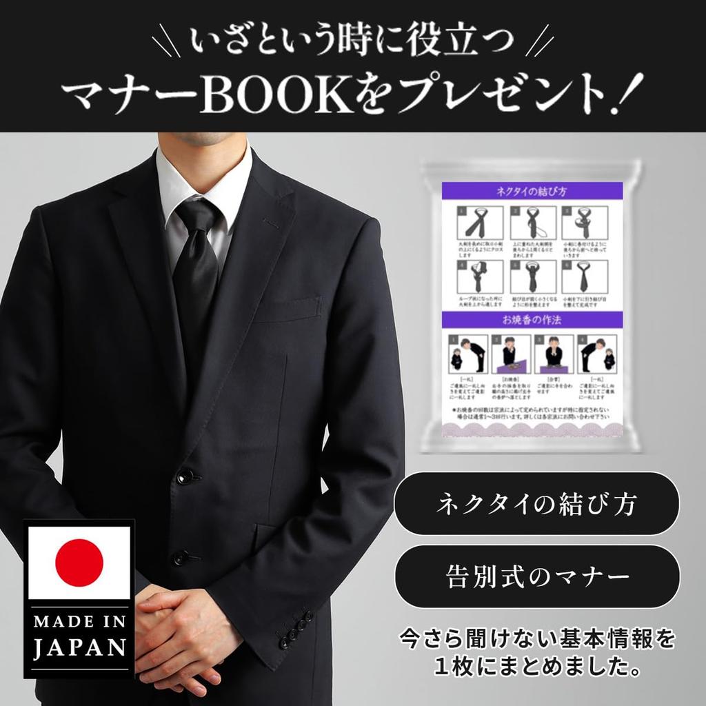 [koruha] A reliable choice for important occasions. Made in Japan. Black tie for funerals, weddings, and other formal occasions. Plain black tie for
