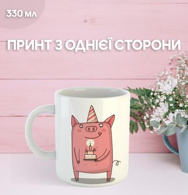 Mug Happy Birthday Printed Ceramic Cup Unique Bright Happy Birthday 330ml 