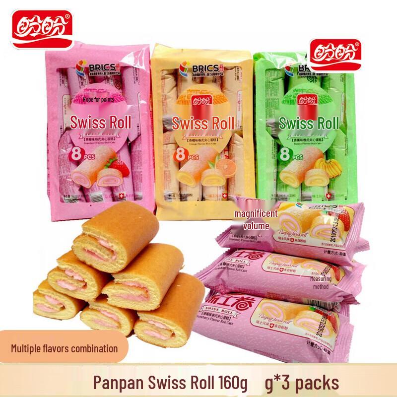 Panpan Assorted Swiss Rolls (3-Pack)