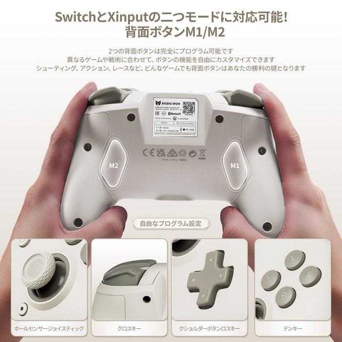 BIGBIG WON CHOCO Switch Controller – Bluetooth/Wired, NFC, Macro, White