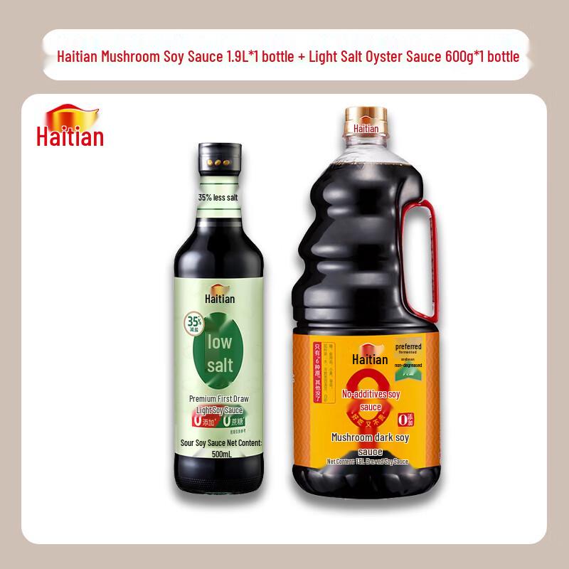 Haitian Mushroom Dark Soy Sauce & Light Oyster Sauce Set