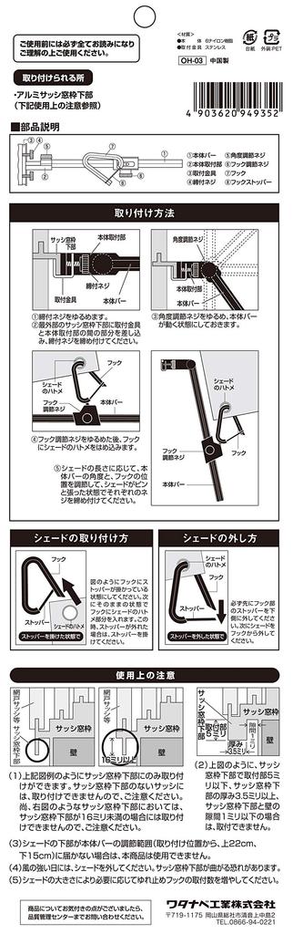 Watanabe Industrial Awning Sway Prevention Hook, Black, OH-03
