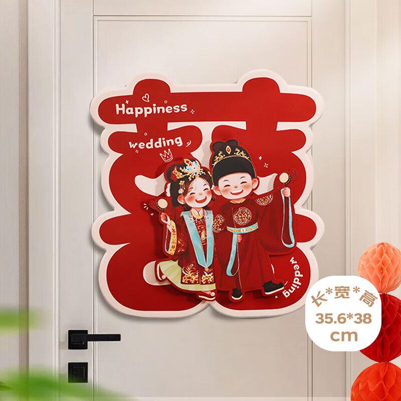 Chinese Wedding Double Happiness Stickers