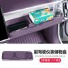 Fit For Leapmotor B10 B01 Lafa5 B05 Car Passenger Side Expansion Storage Box Hole Design Small Table Car Interior Practical