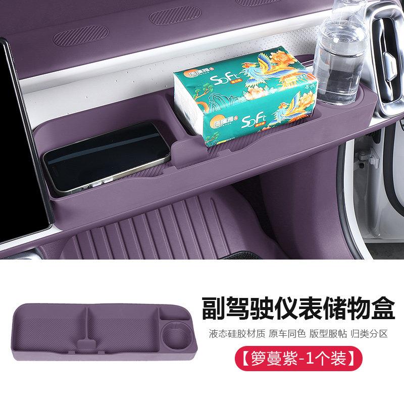 Fit For Leapmotor B10 B01 Lafa5 B05 Car Passenger Side Expansion Storage Box Hole Design Small Table Car Interior Practical