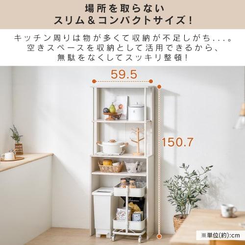IRIS OHYAMA GUR-595H High Type Over-the-Rack Trash Can Storage Trash Can Kitchen Storage Range Rack Approx. 59.5cm Wide X 29.5cm Deep X 150.7cm High W