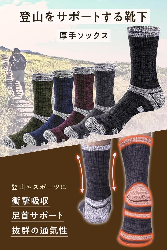 By a Support Hiking and Sports 2 Heel and Sole Shock Standing One Size Fits Free Gray [QQOLi] [Designed Specialist] Socks, Pairs, Thick, Protection,