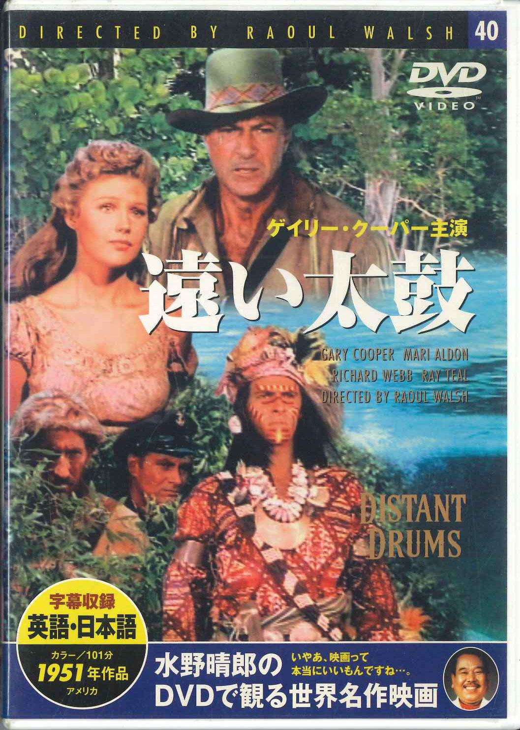 

DVD - Tooi Taiko 40 PDB540F KEEP Япония Фильмы и DVD Б/У