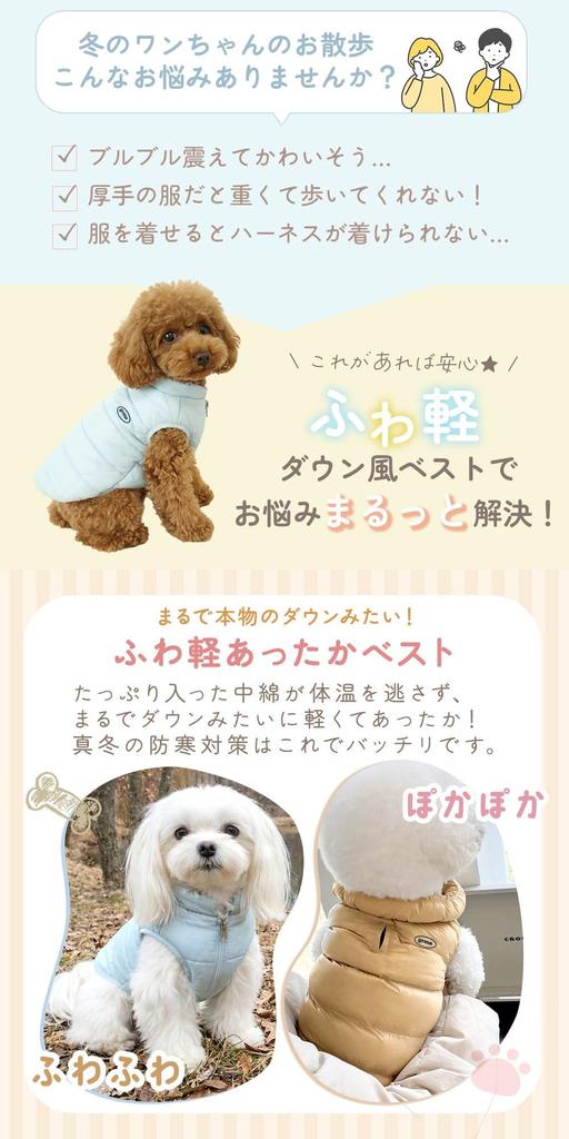 MILASIC Dog Winter Front Easy to Put Leash Harness Hand for Cold Weather Dog Pet Small to Medium M Size Down-Style Jacket, Warm, Lightweight, Padded,