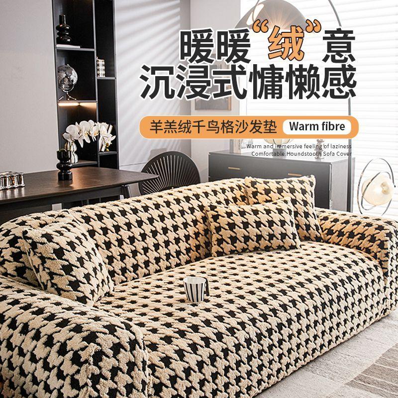 New Short Plush Sofa Cover Cloth Lamb Wool Universal Dust Cover Big Blanket Fully Enclosed L Sofas Towel Home Decoration