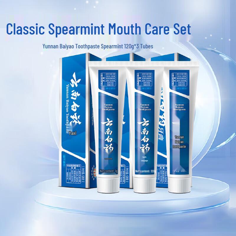 Yunnan Baiyao Mint Herbal Toothpaste Family Set