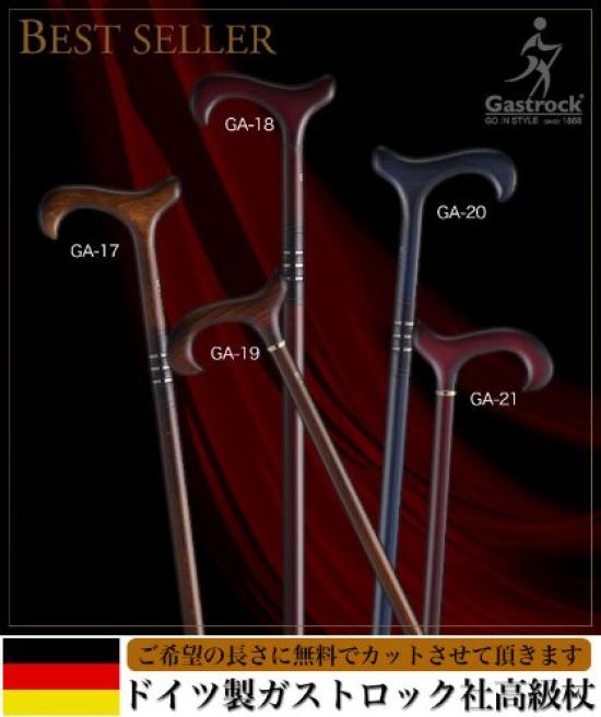 Single Cane Wooden Cane Made in Germany Single Cane Gastlock GA-18