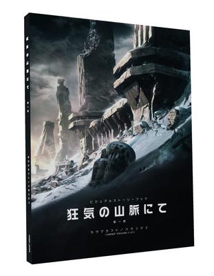 Hobby Japan Visueller Storybook Am Rande des Wahnsinns Band 1