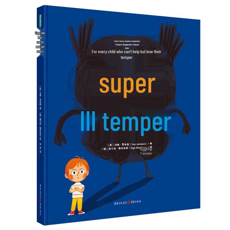 Super Bad Temper: Children s Emotion Management Picture Book