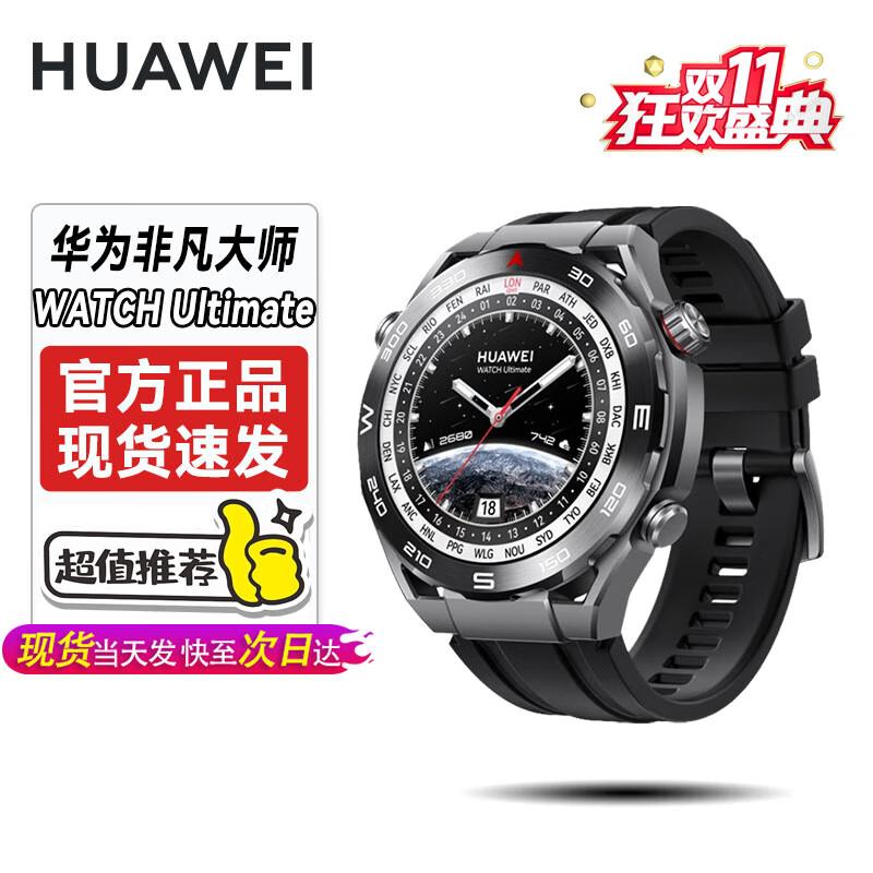 

Смарт-часы Huawei WATCH Ultimate (Китайская версия)