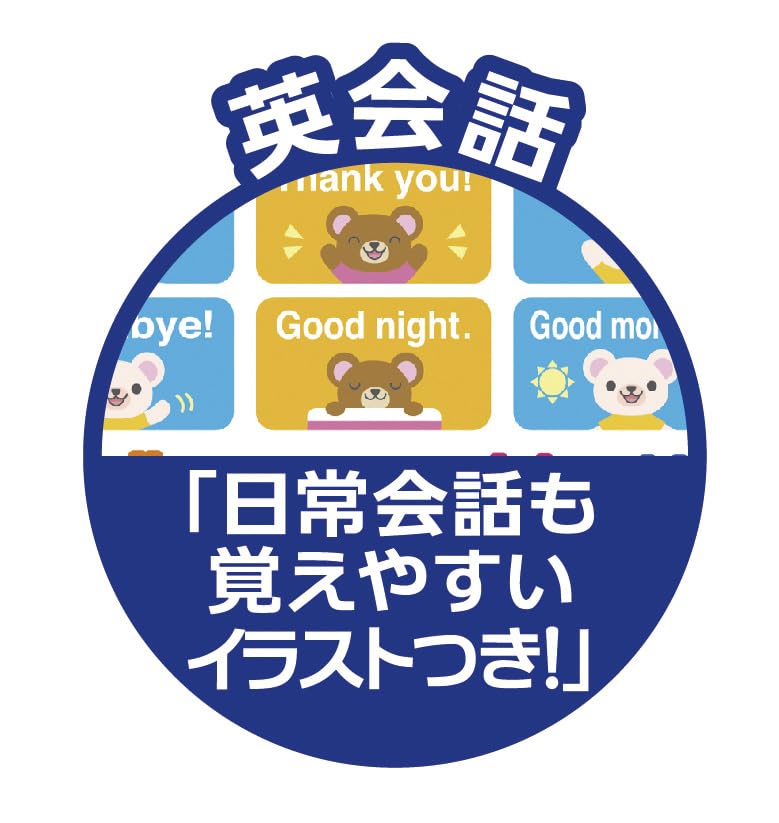 Gakken Gakken's Learn English While Playing Tablet (Ages 2 and up) 83058