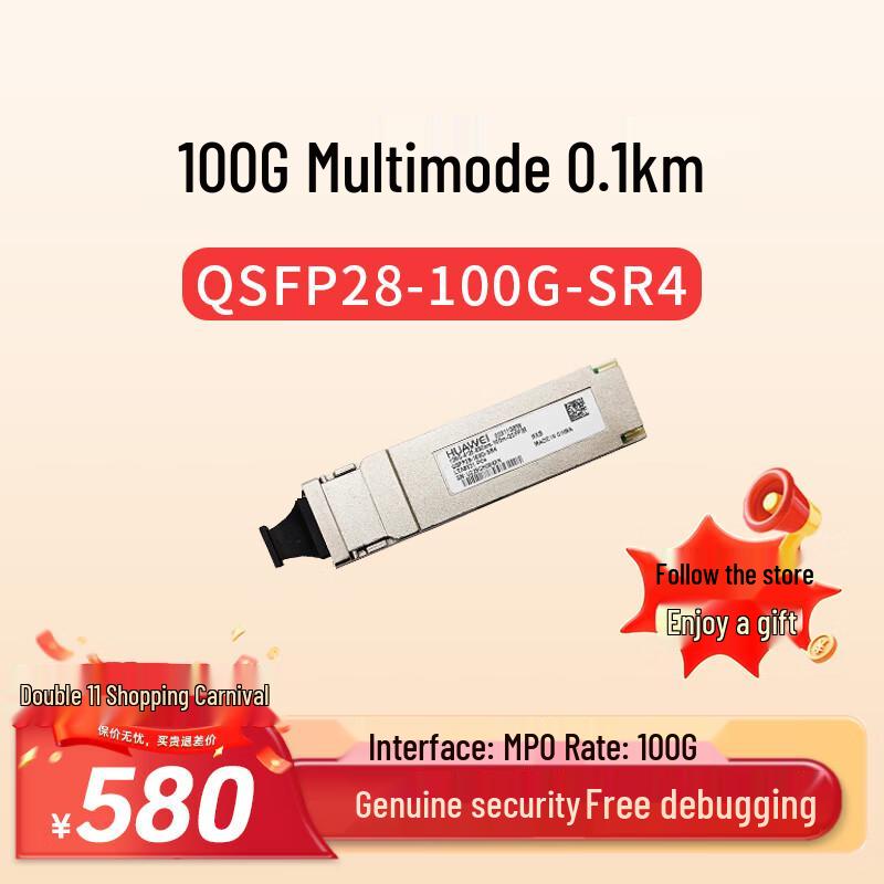 

Huawei QSFP28-100G-SR4 100G Optical Transceiver Module