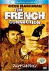 DVD  - The French Connection Japan Movies & DVD Used