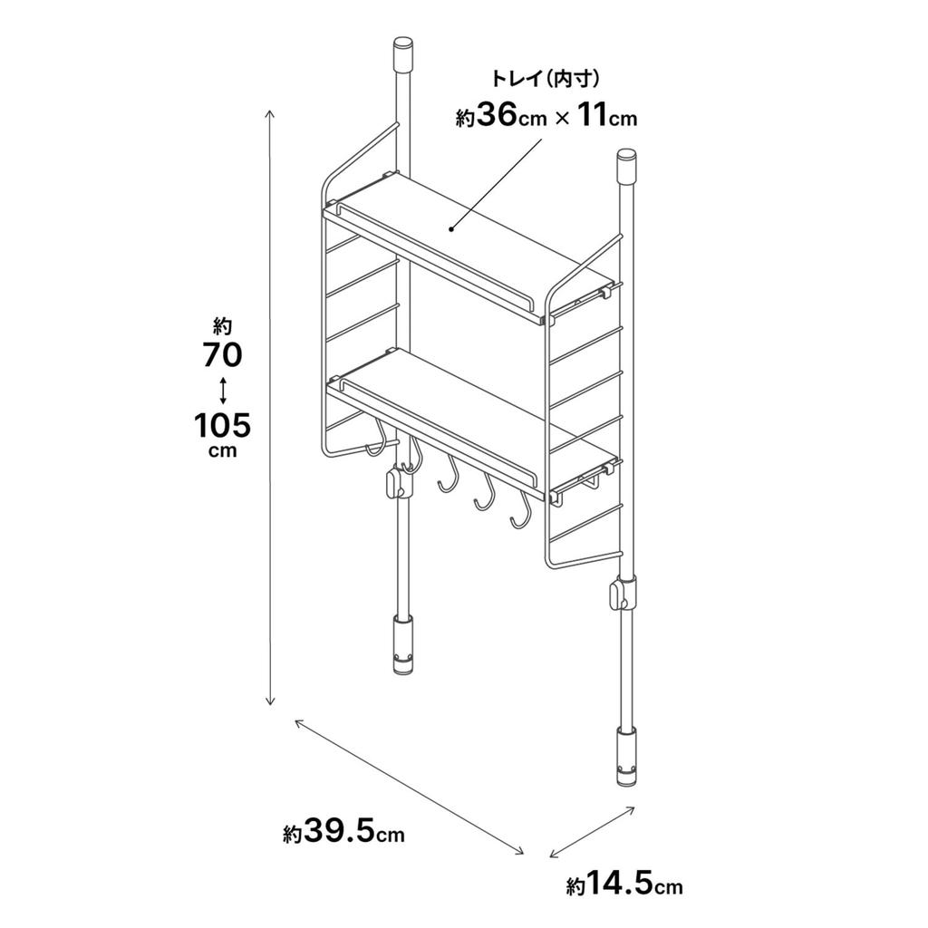 HEIAN SHINDO Kitchen Tension Rack with Tray and Hanger Matte Height Width Heian Shindo Kogyo Set, Medium, White, 70-105cm, 39.5cm, SPL-2WH,